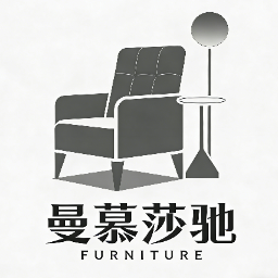 曼慕莎驰家具