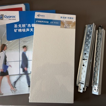 矿棉板15.1 SGD一张（600*1200mm）