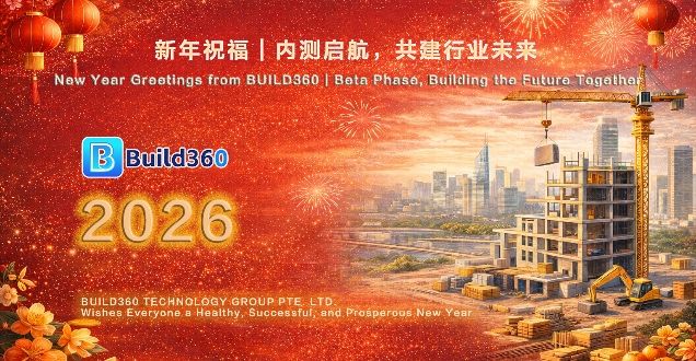 BUILD360-恭祝新年快乐！