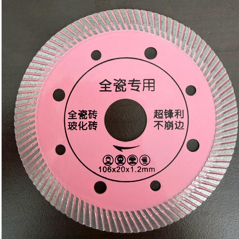 瓷砖切割片 106*20*1.2mm