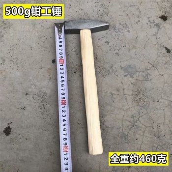 500g木柄扁头锤子