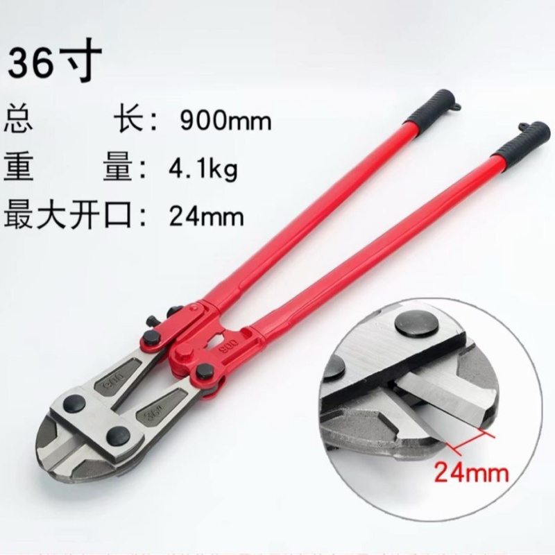 36寸强力型钢丝钳（900mm）