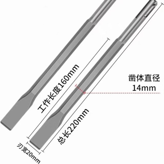 圆柄扁头凿子（14*220mm）