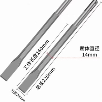 圆柄扁头凿子（14*220mm）