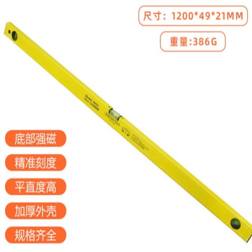 加厚铝合金强磁水平尺