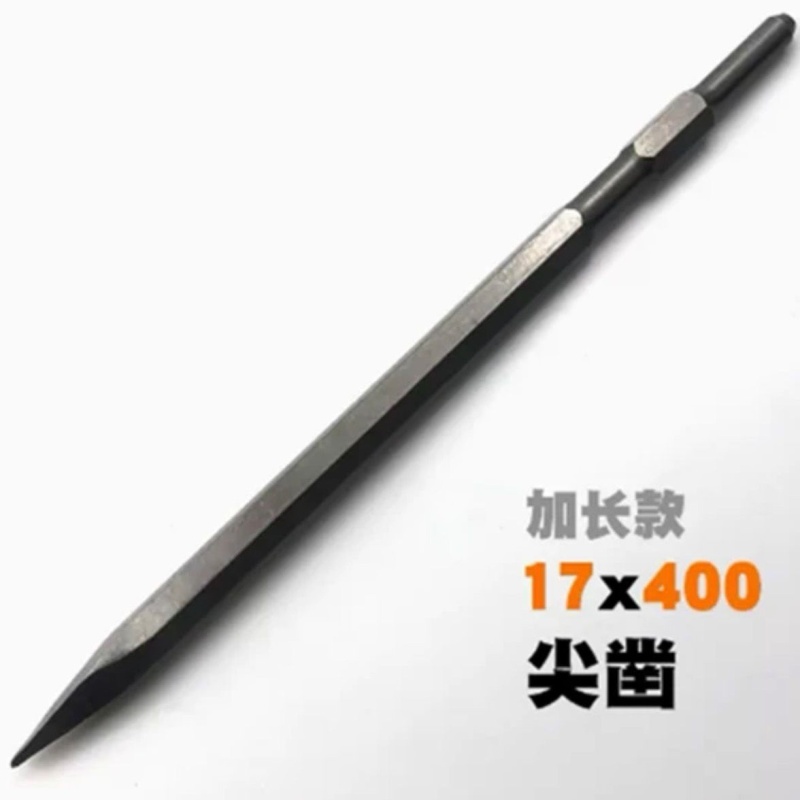尖头凿子（17*400mm）