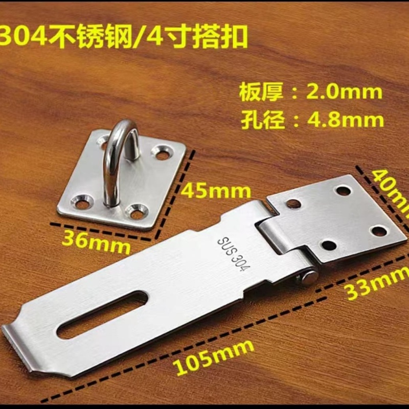 304-4" Stainless steel door latch - 不锈钢门扣