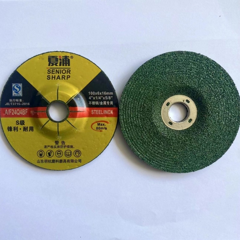 4" polishing wheel-4"抛光砂轮片