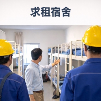 WOODLANDS附近，靠近micron工地，需要80个床位