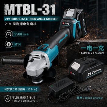 21V Brushless Lithium Angle Grinder 21V 无刷锂电角磨机